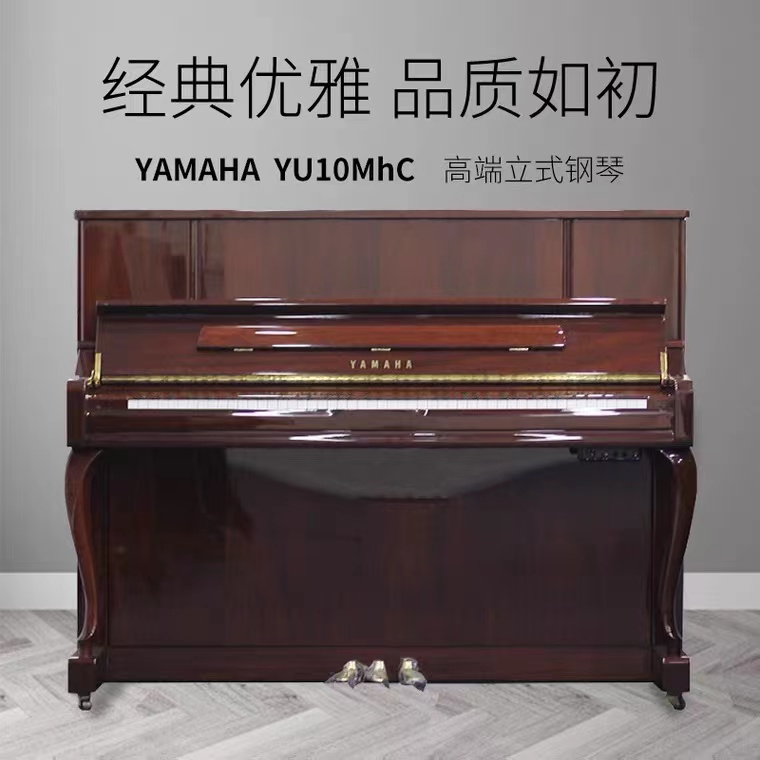 雅马哈钢琴  YAMAHA 雅马哈YU10MhC 